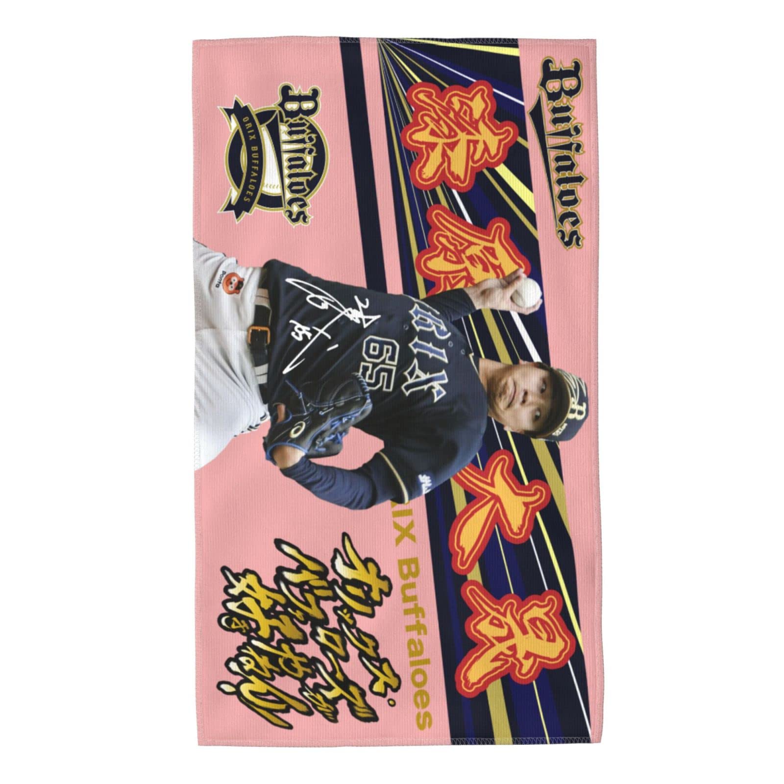 Amazon.co.jp: オリックス・バファローズ 大判タオル 漆原大晟 背番号